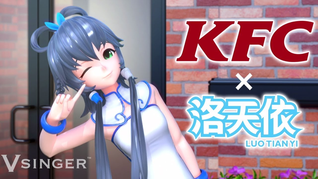 virtual idol