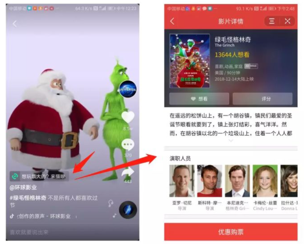 douyin in cina tiktok