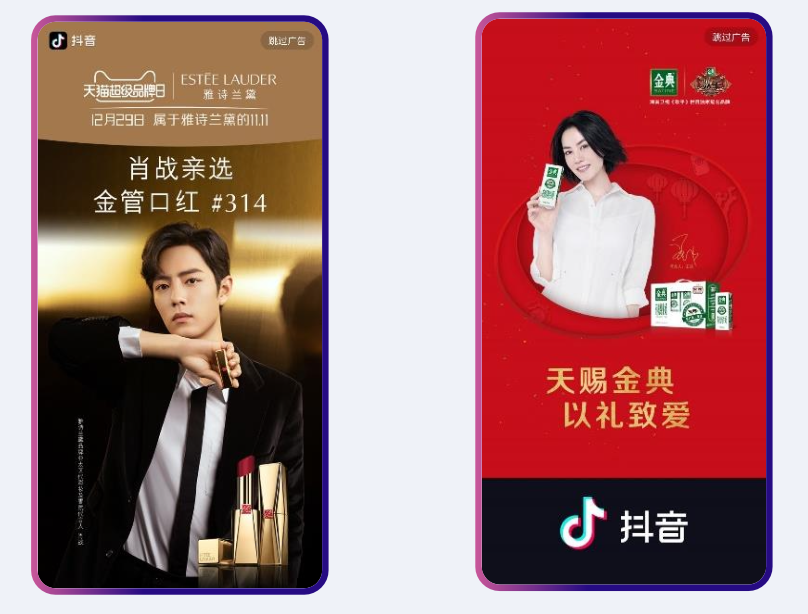 openscreen douyin