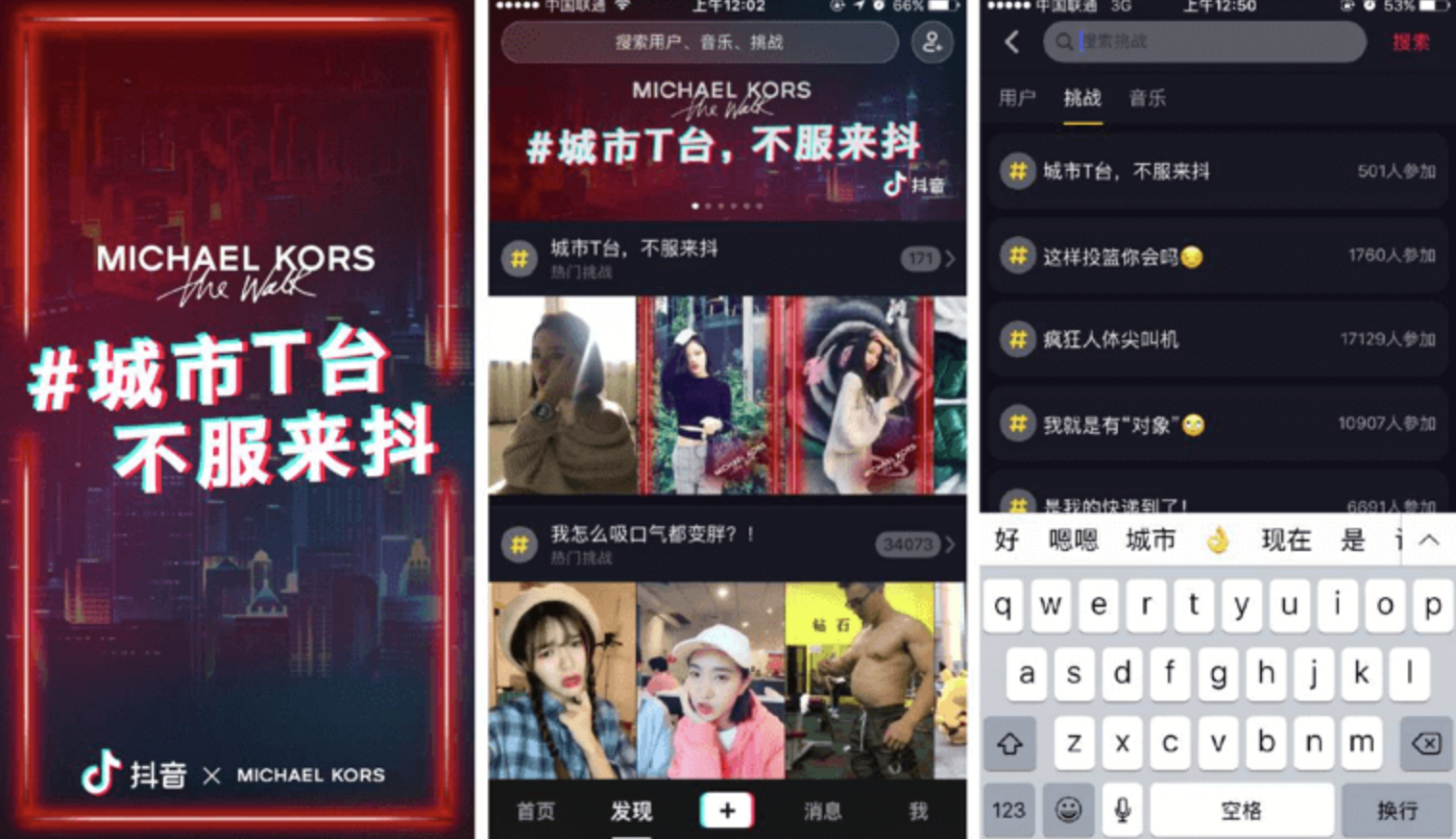 Douyin official account kors