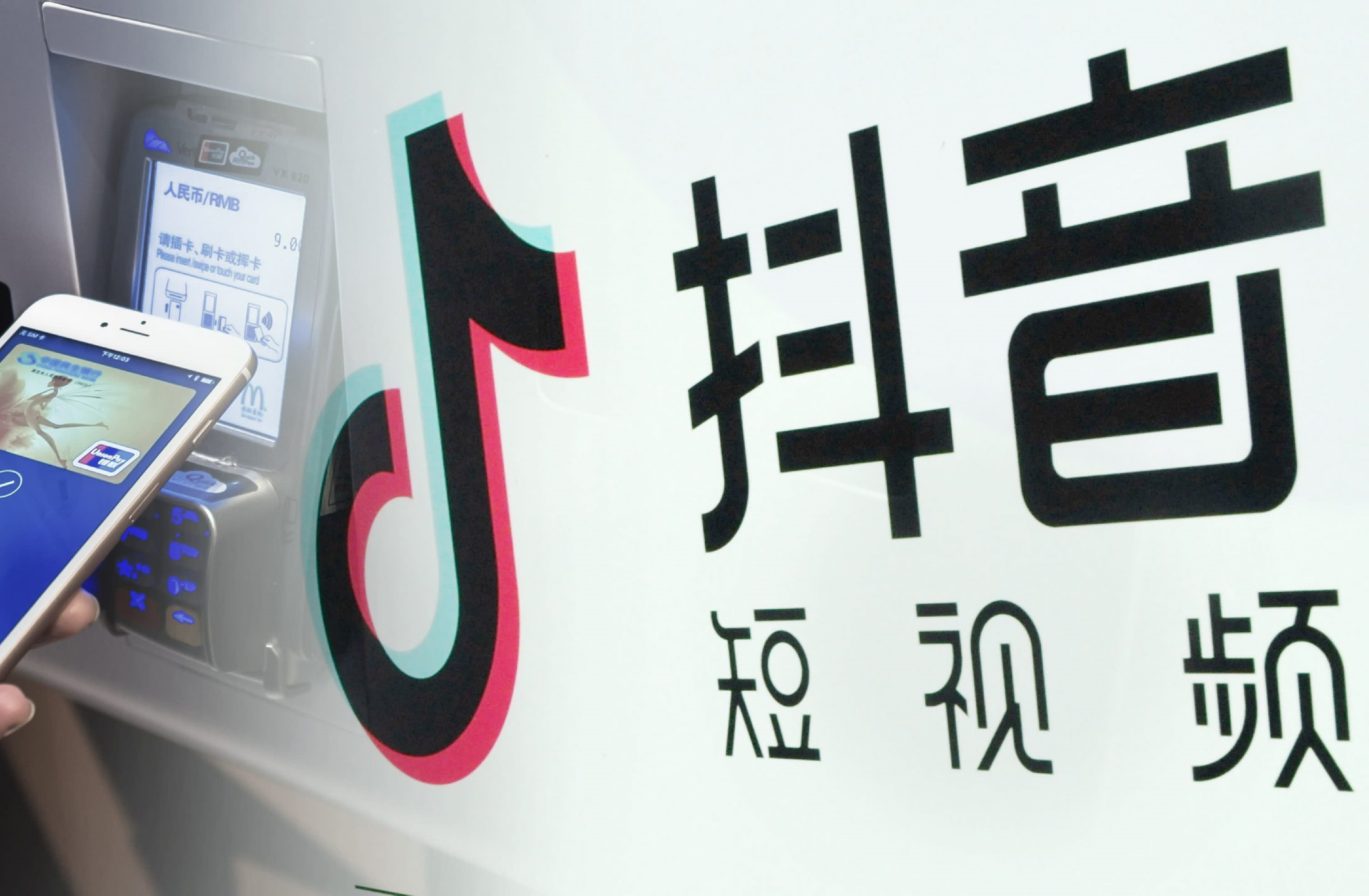 douyin pay value china