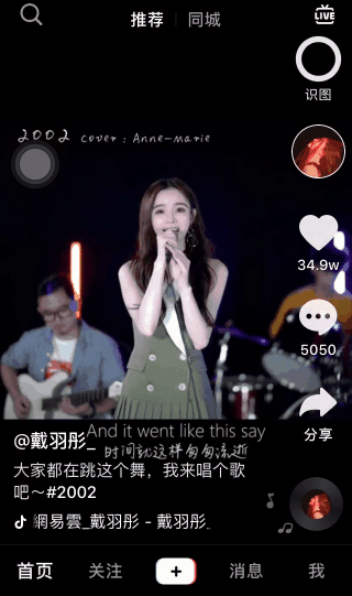 Douyin marketing short video ricerca