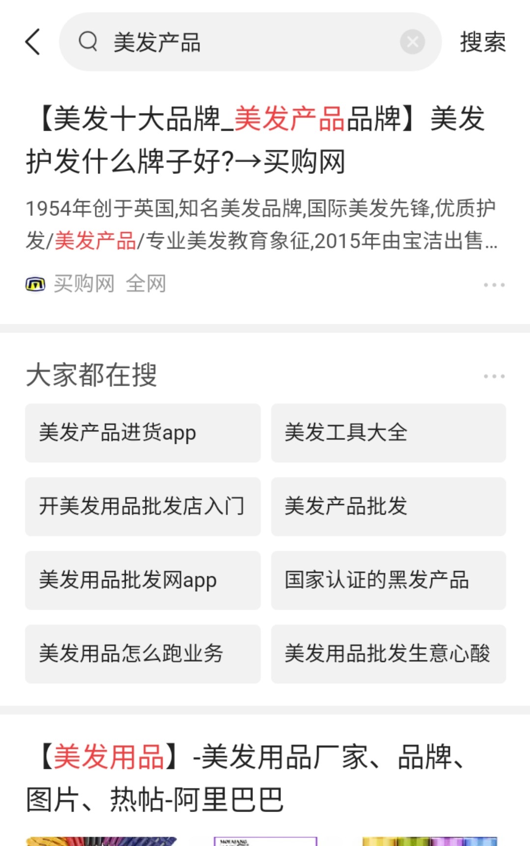 toutiao marketing