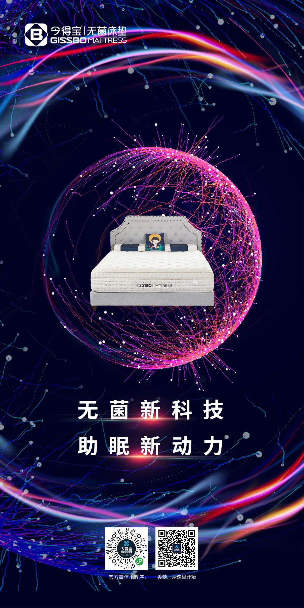 sleep economy in cina