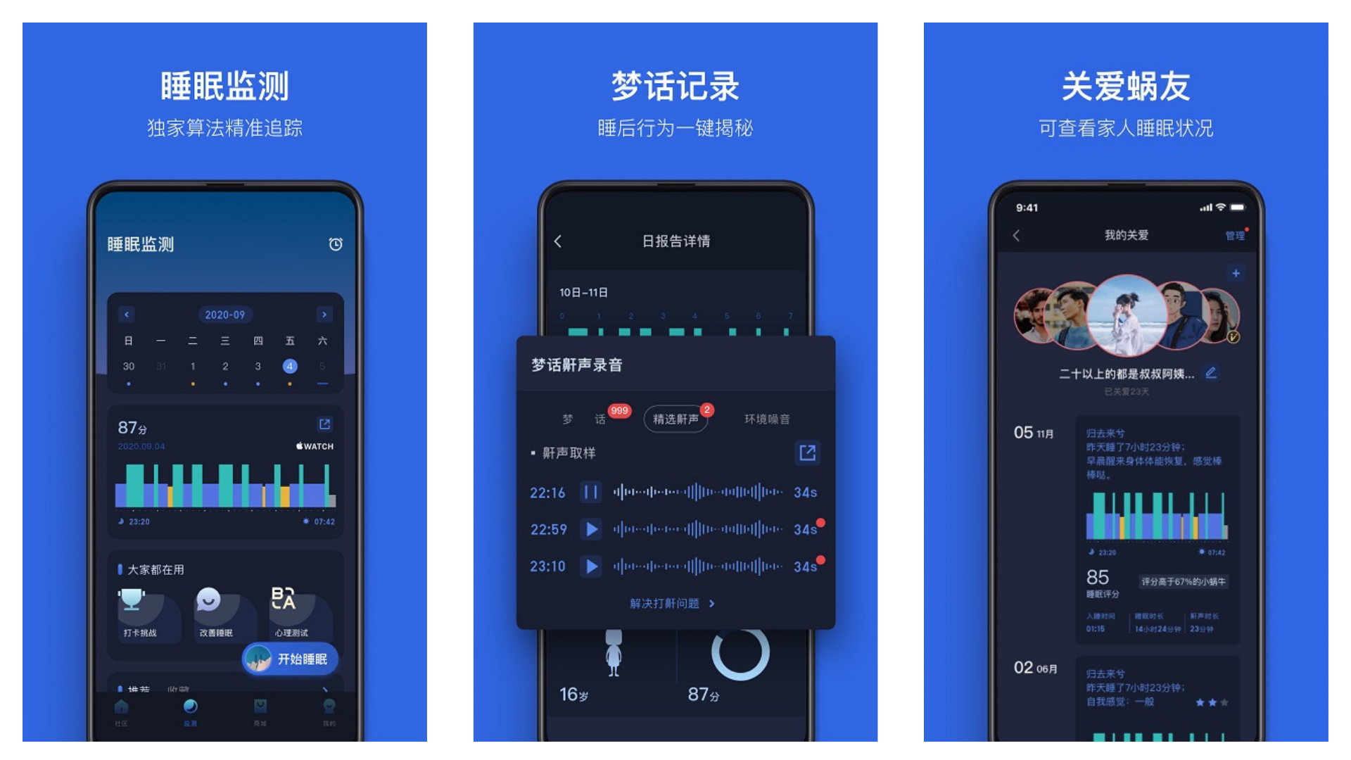 sleep economy cina app