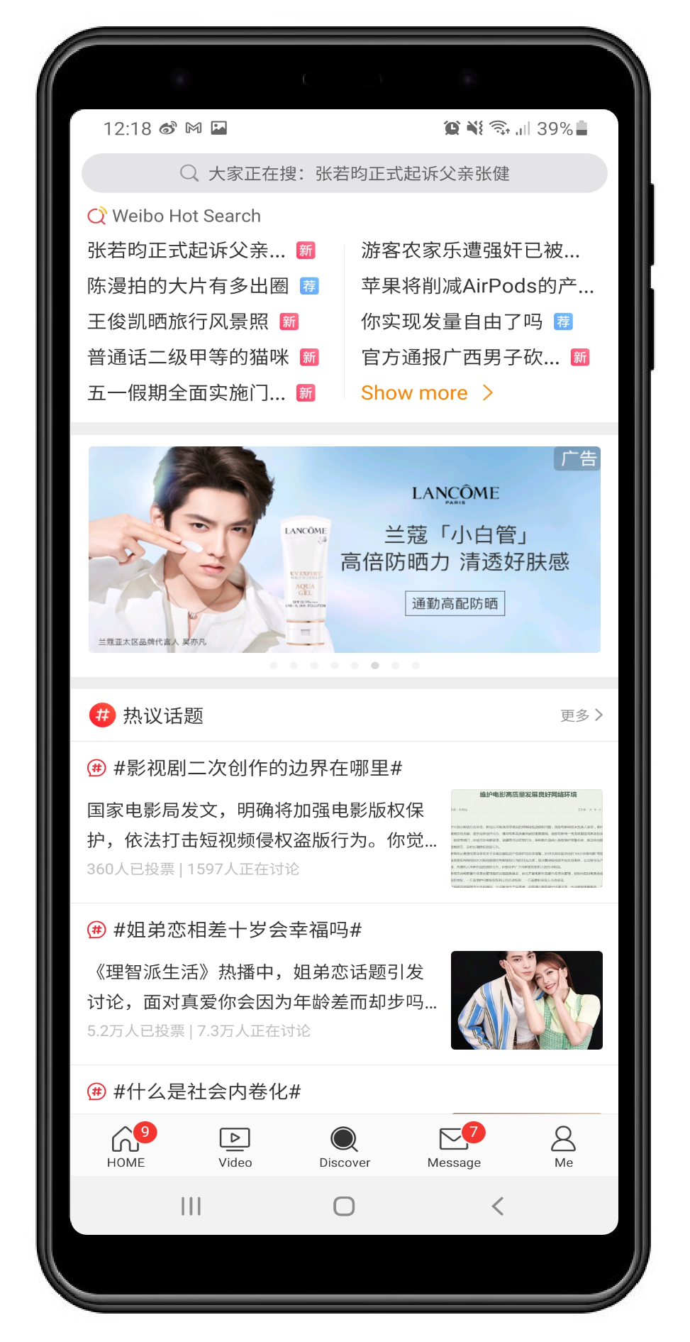 weibo marketing