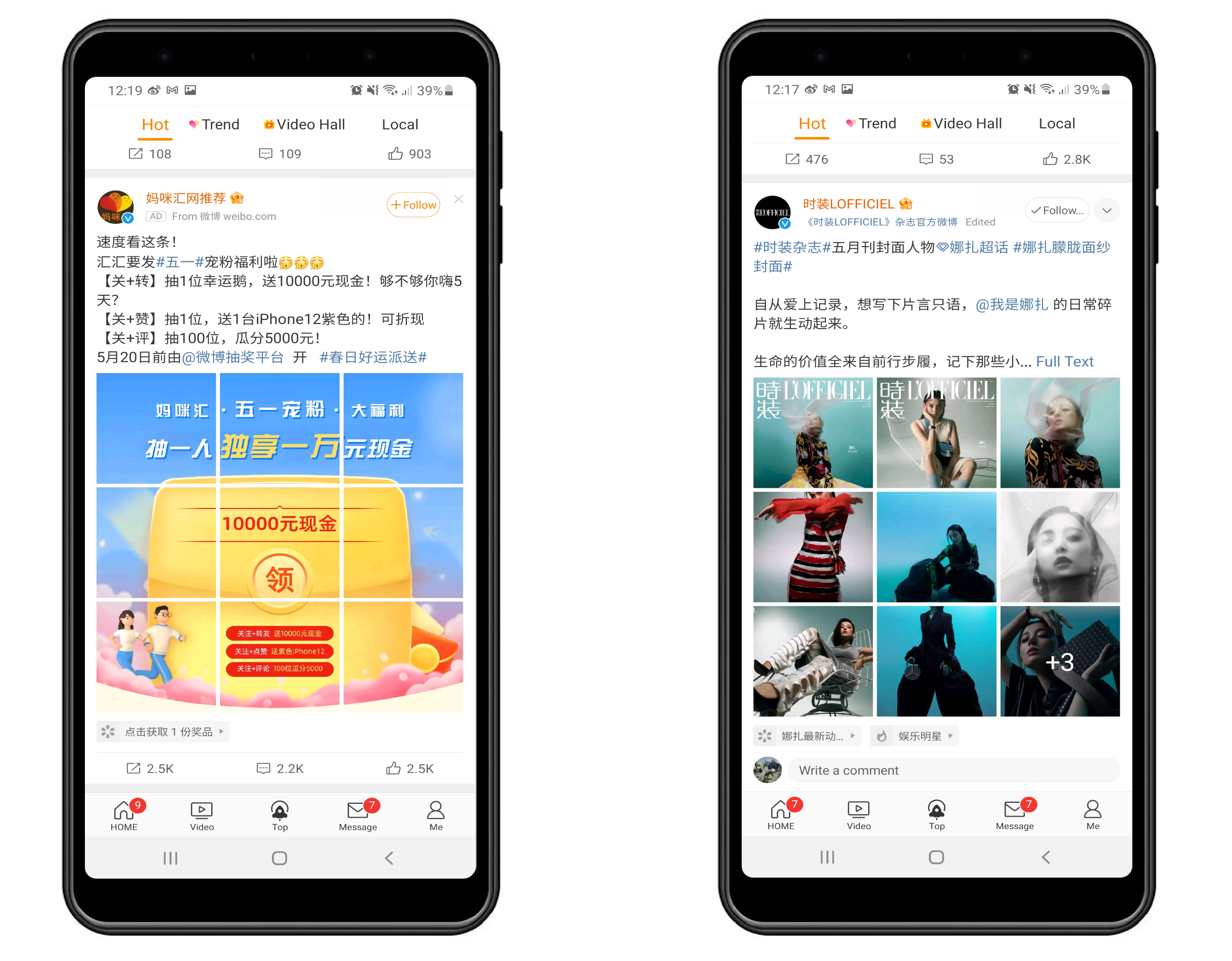 weibo marketing