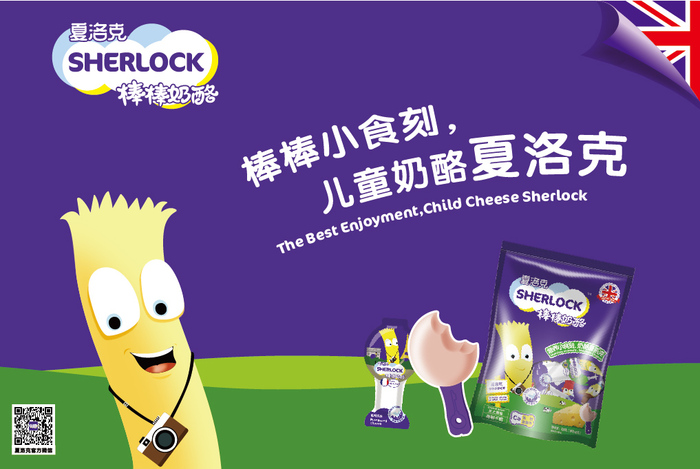 formaggio in cina