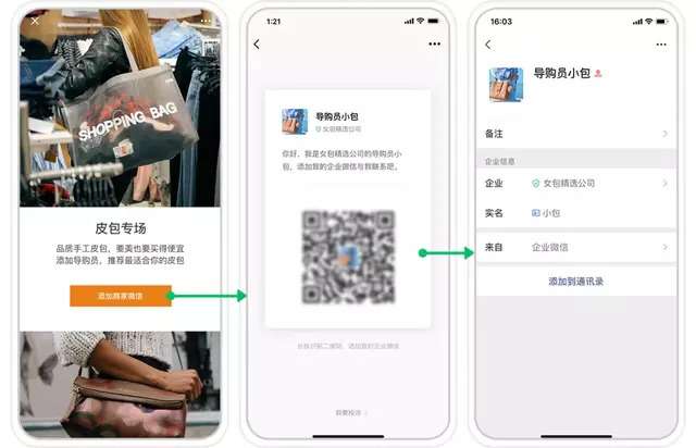 wecom wechat