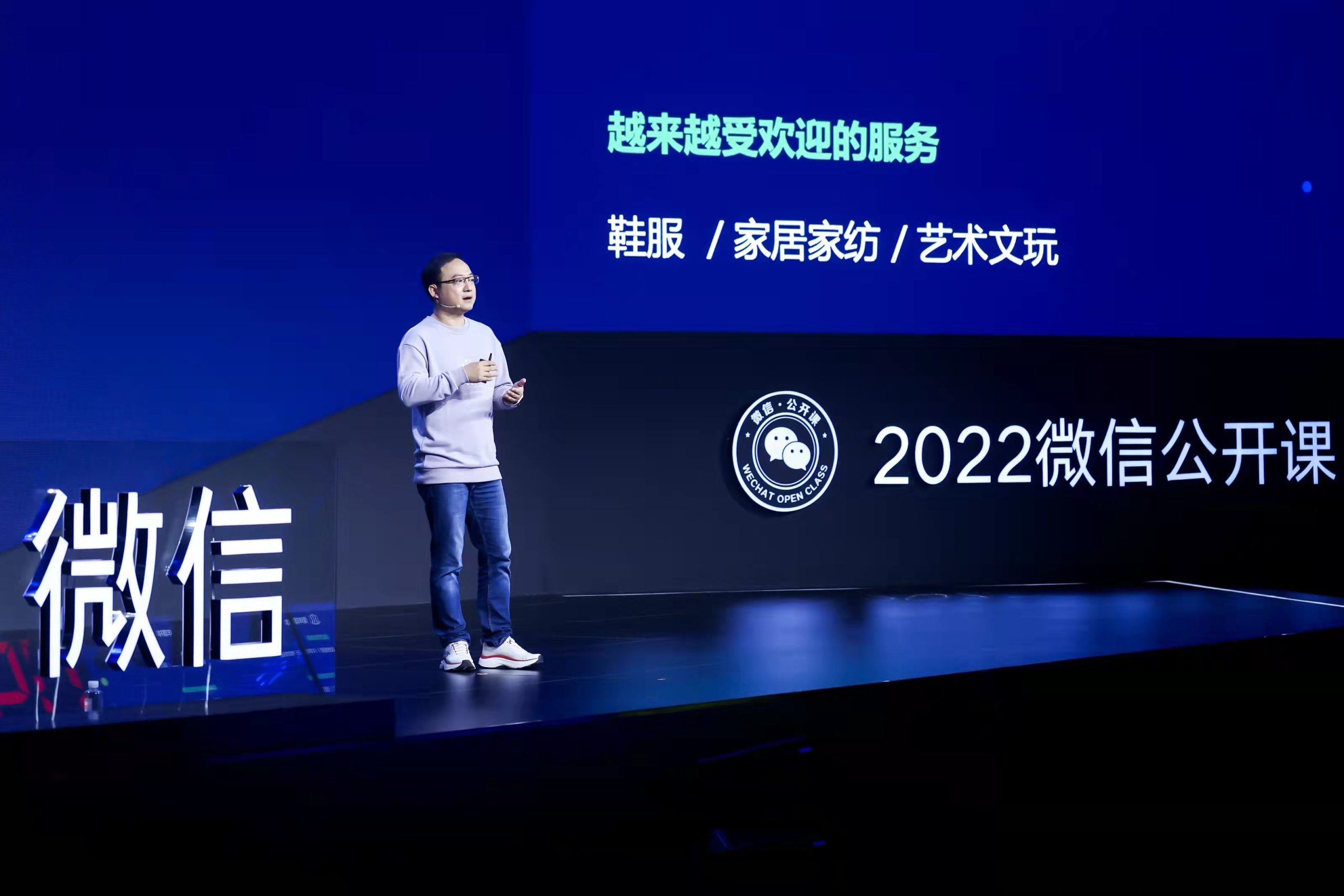 WeChat-miniprograms-2022-scaled