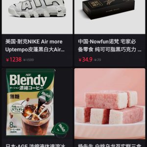 Xiaohongshu little redbook ecommerce