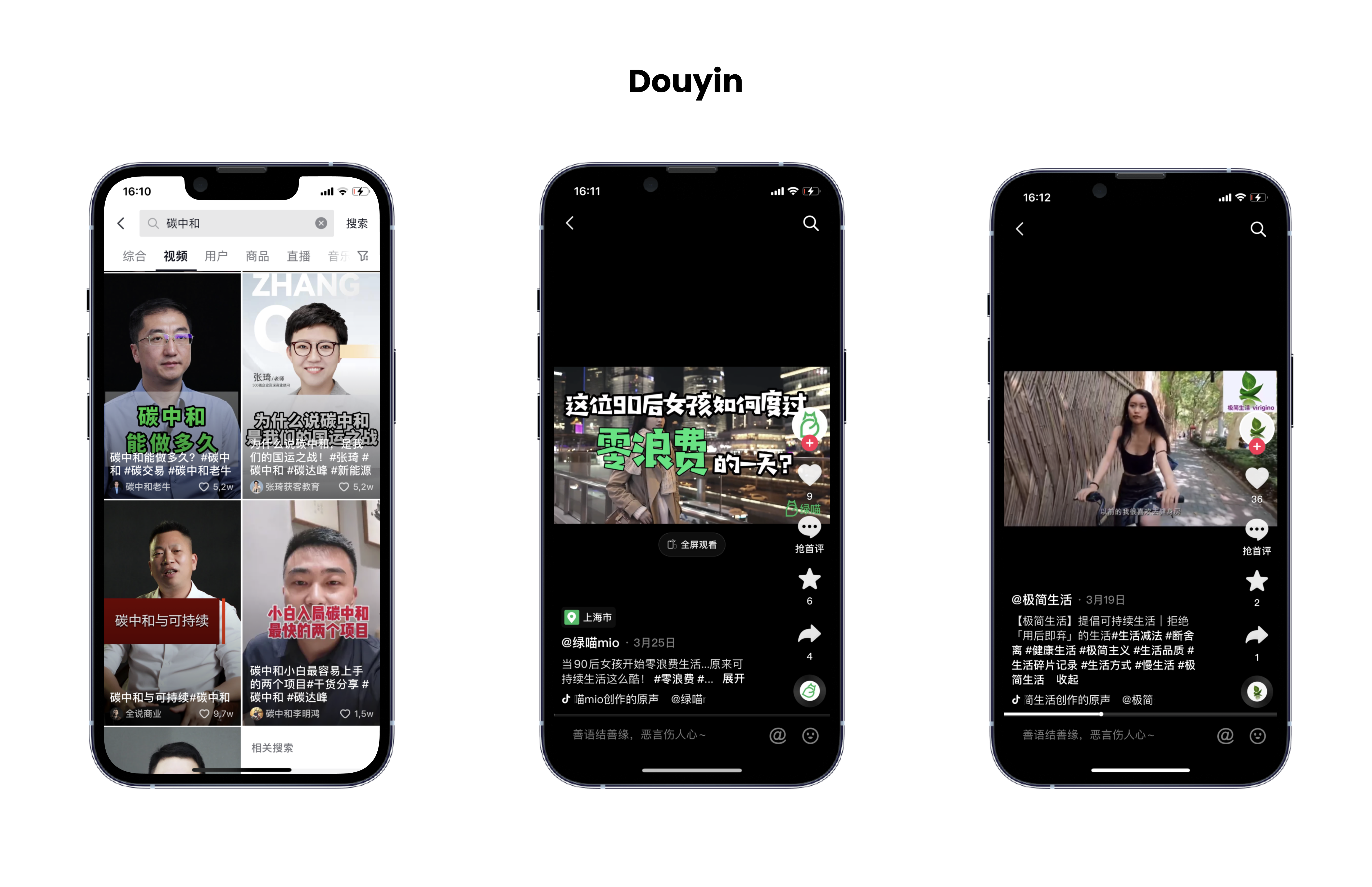 sostenibilità douyin