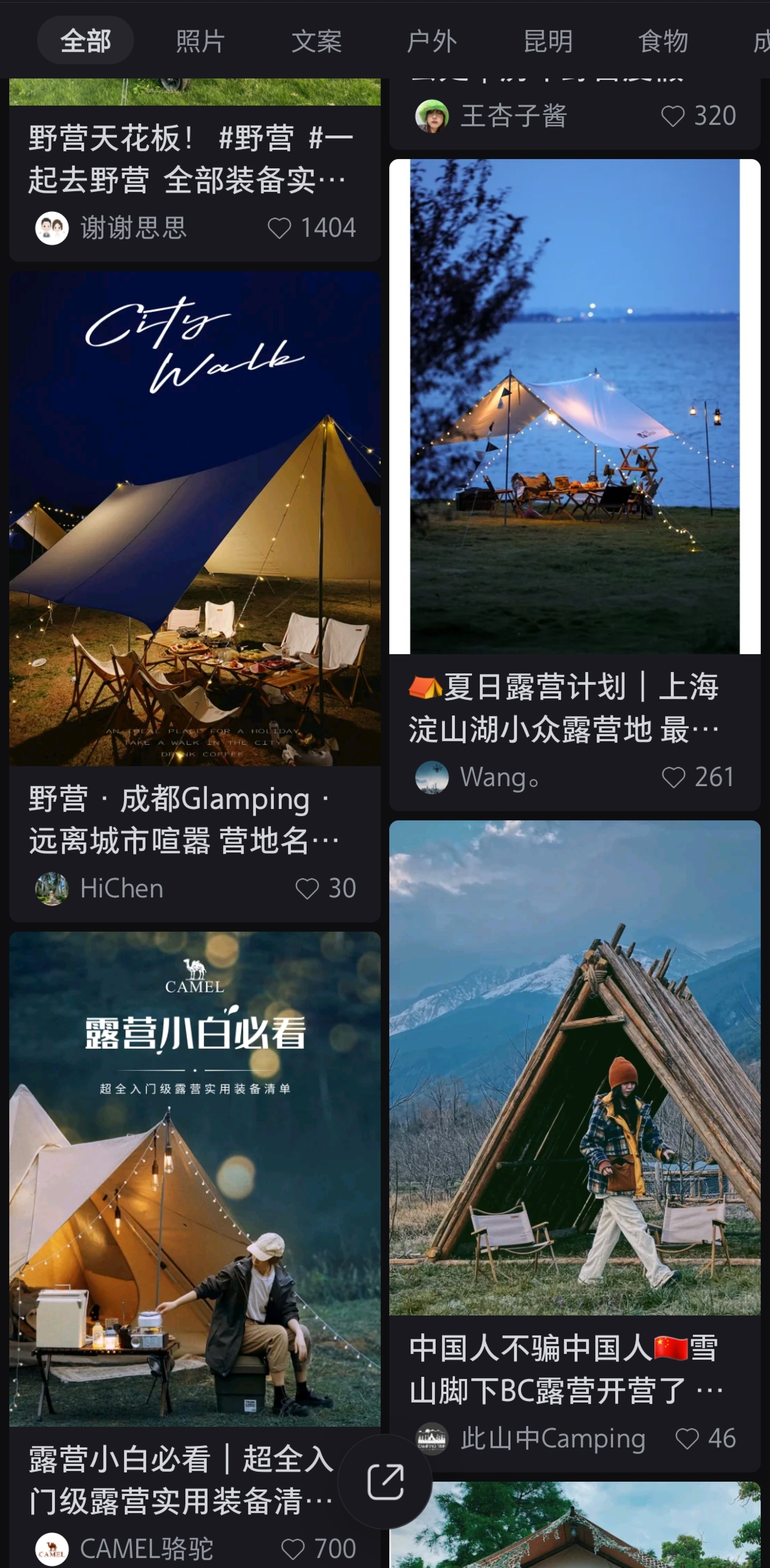 campeggio cina attività all'aperto