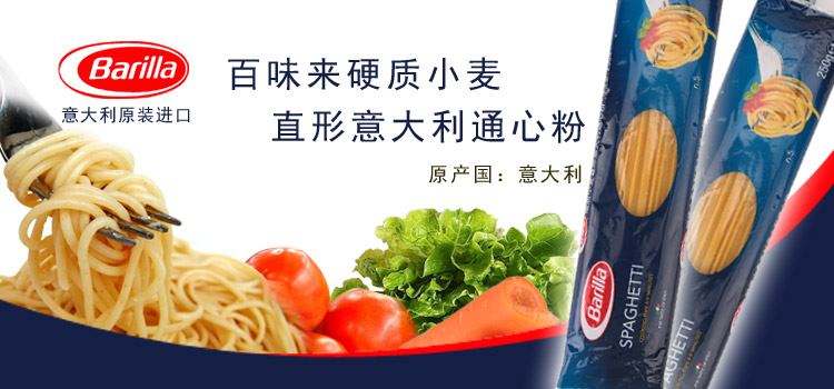 brand naming cinese Barilla