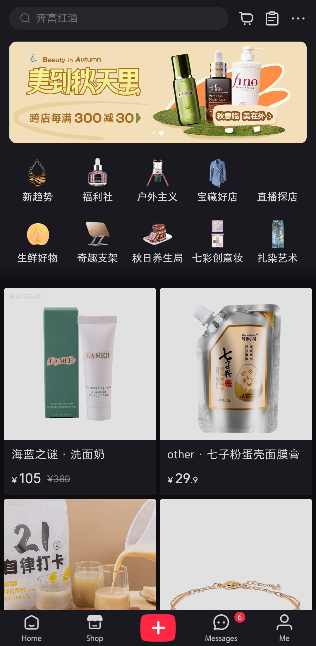 social commerce cina