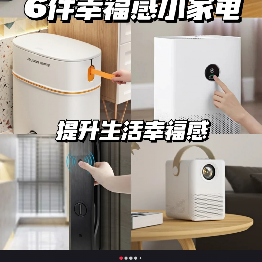 smart home cina