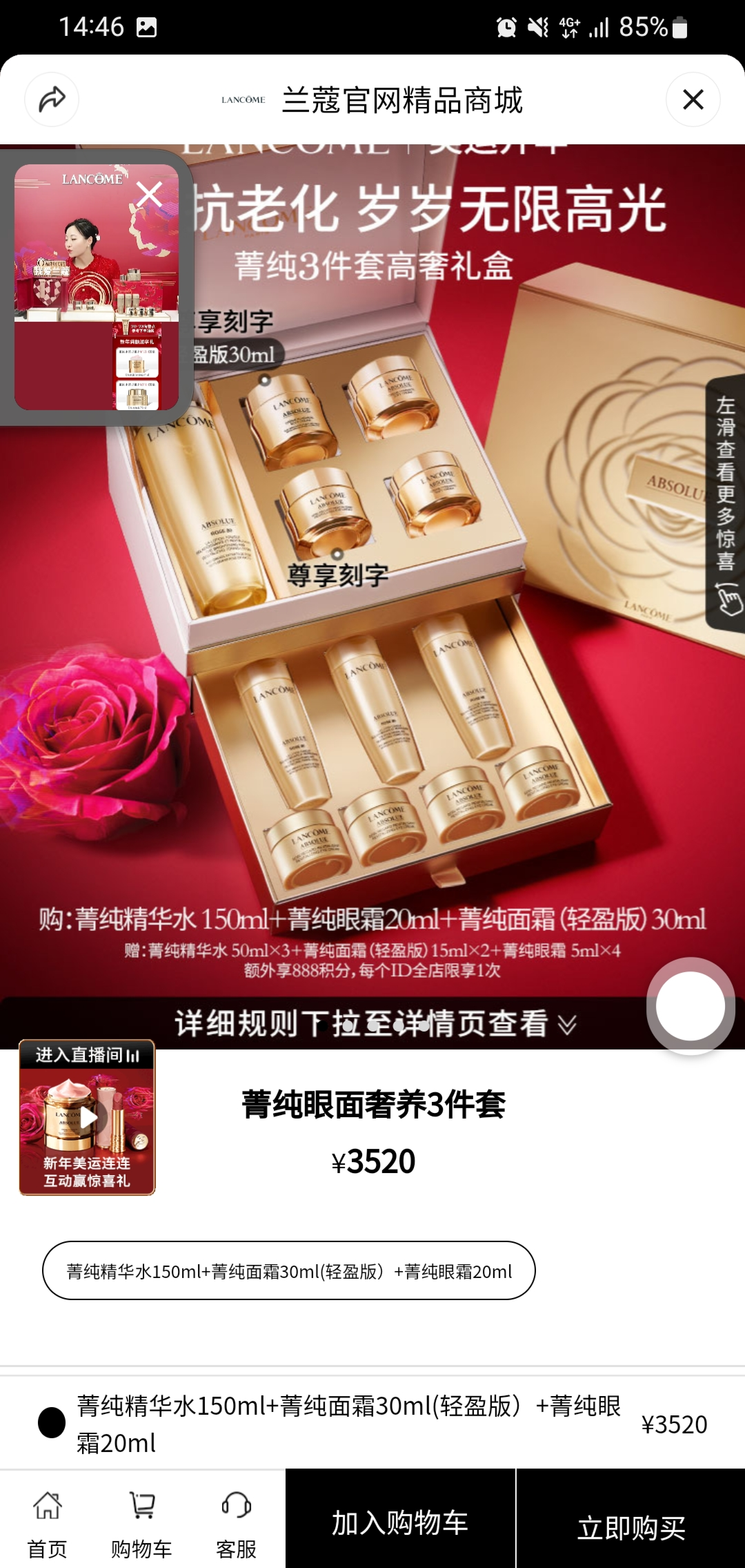 live streaming shop wechat
