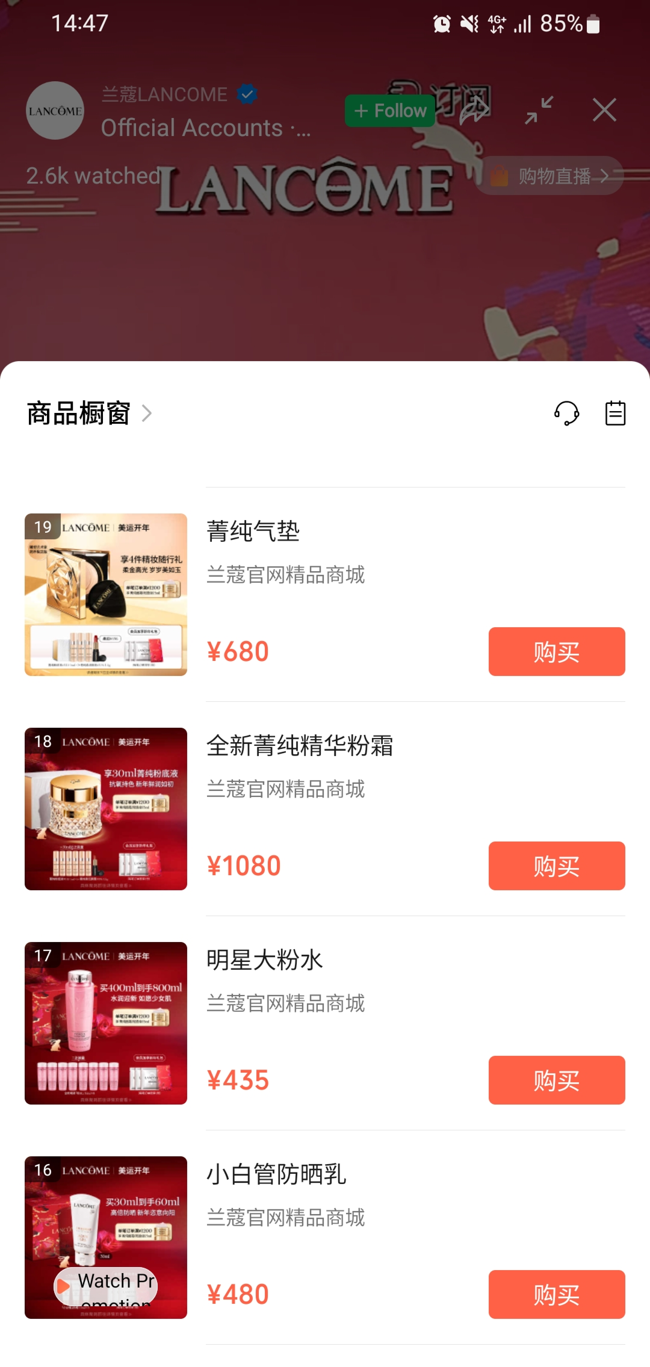 wechat short video shop