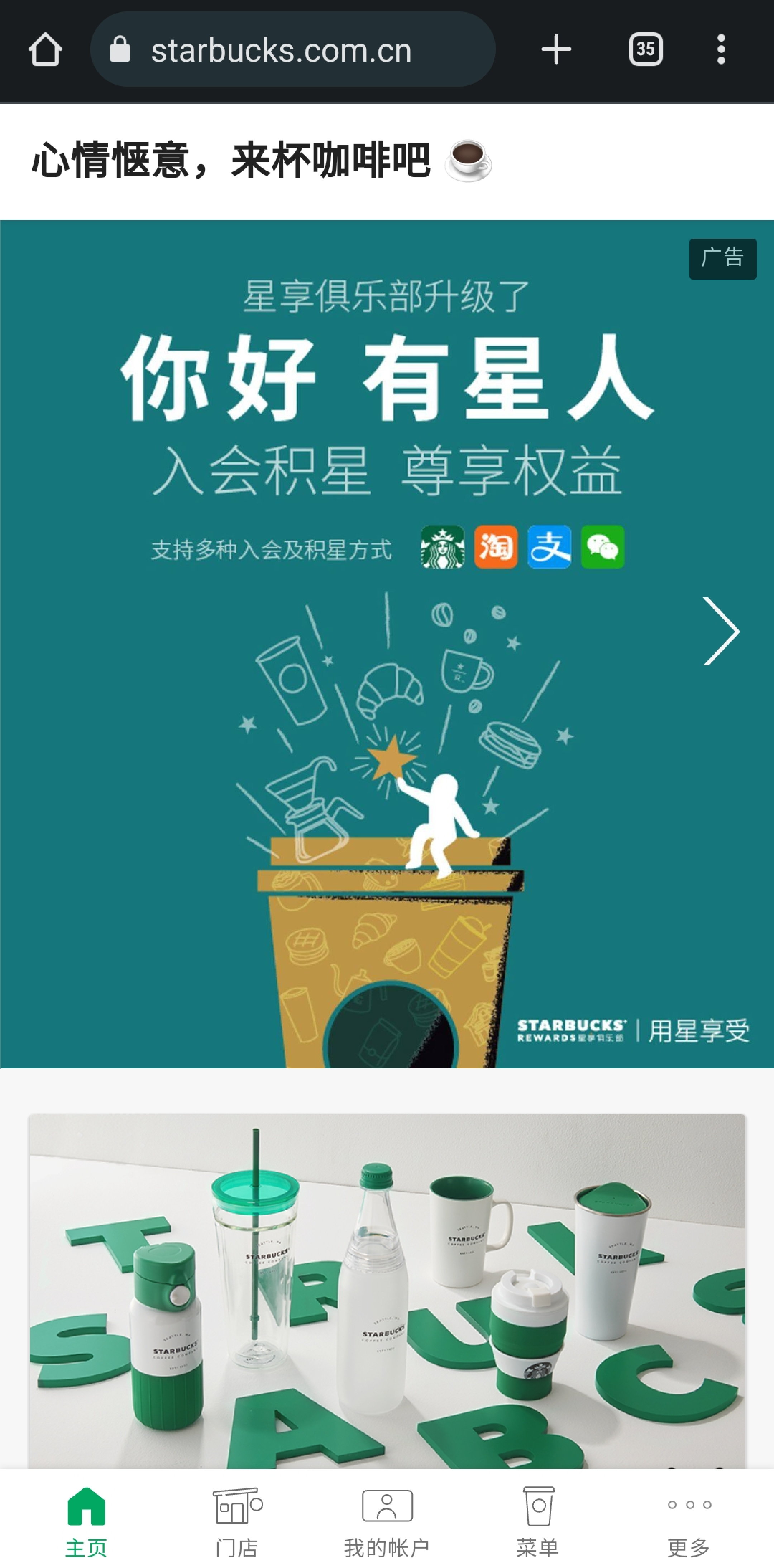 sito web in cina