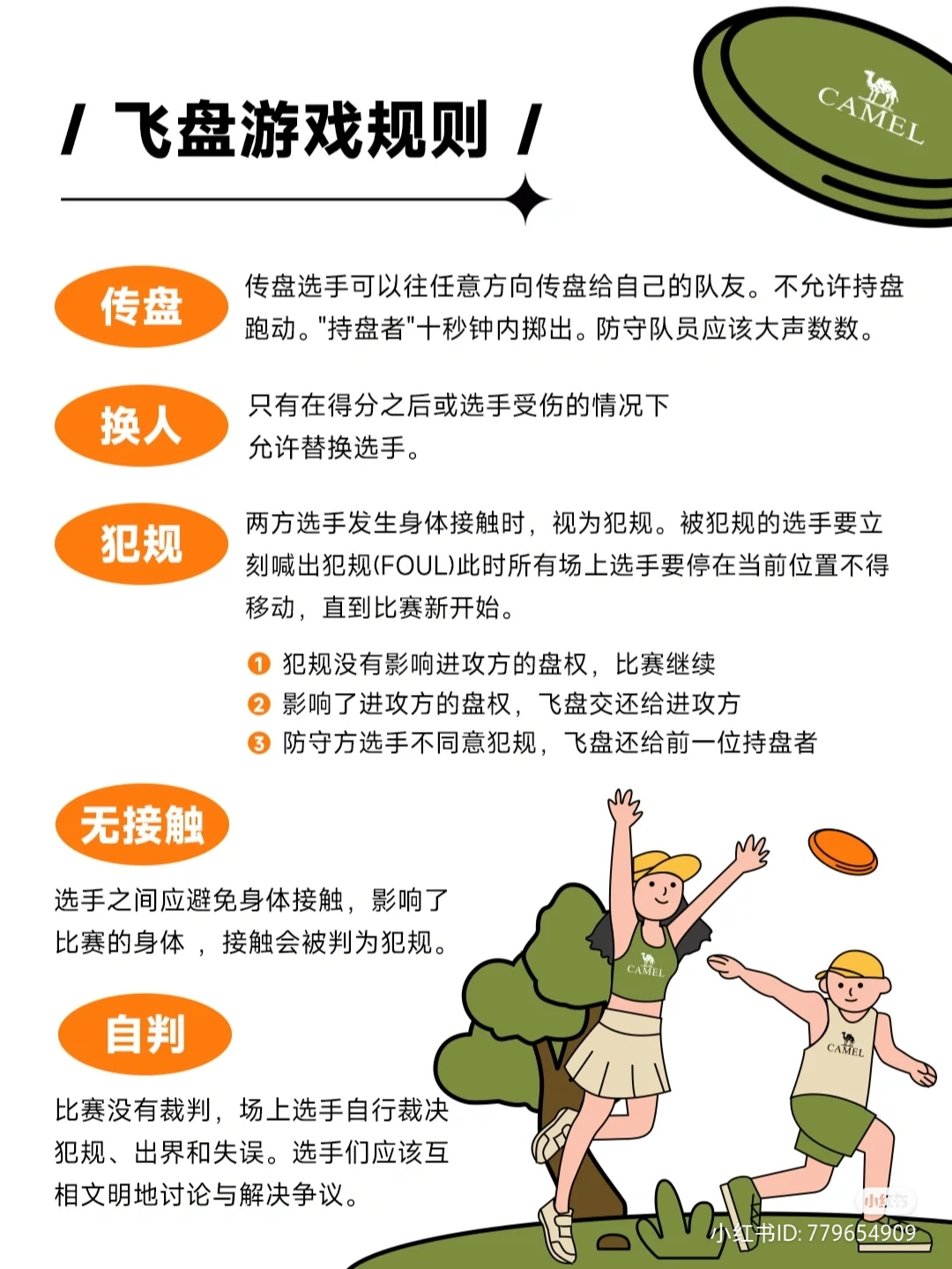 outdoor sport frisbee 3