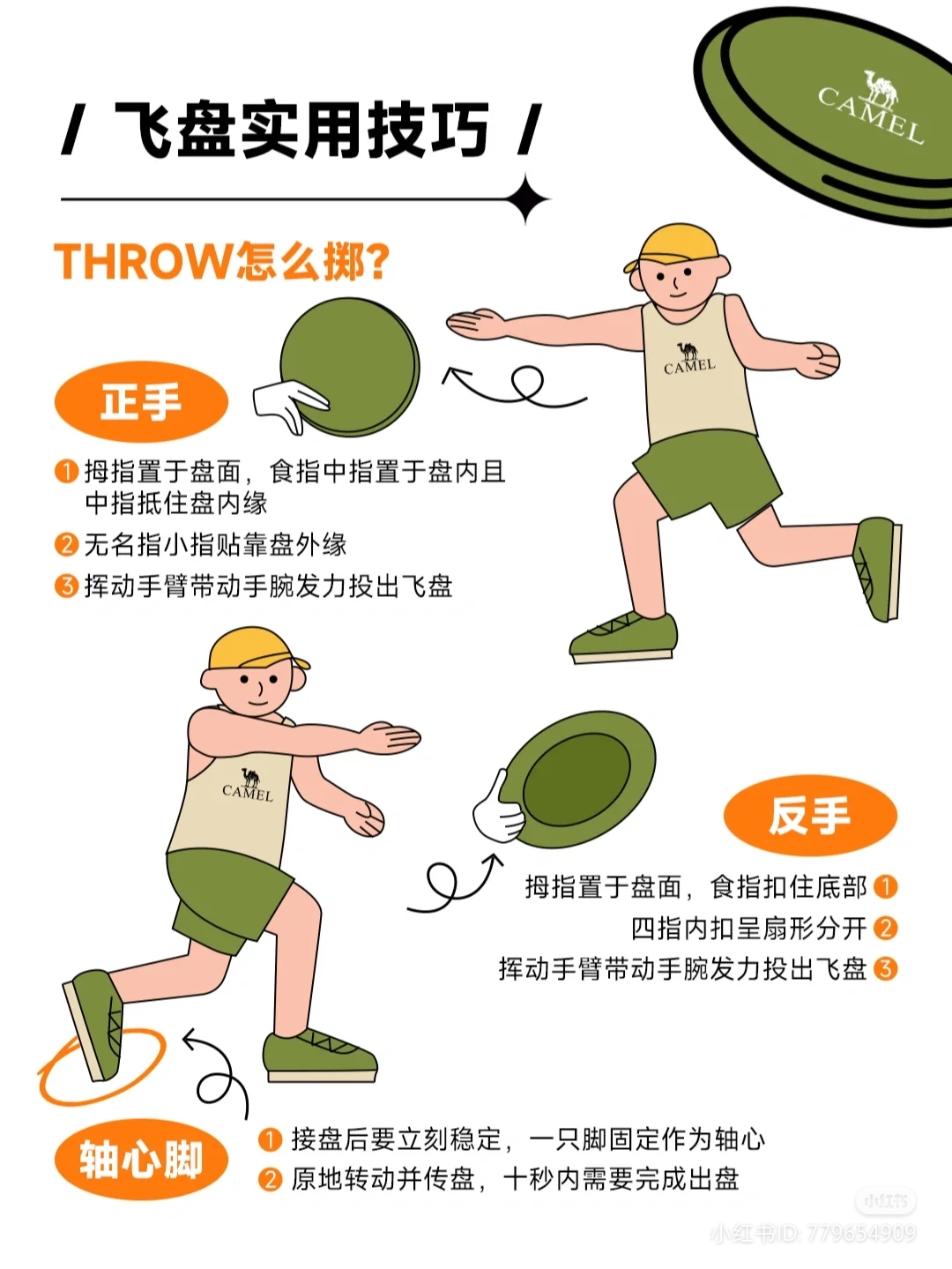 outdoor sport frisbee 4