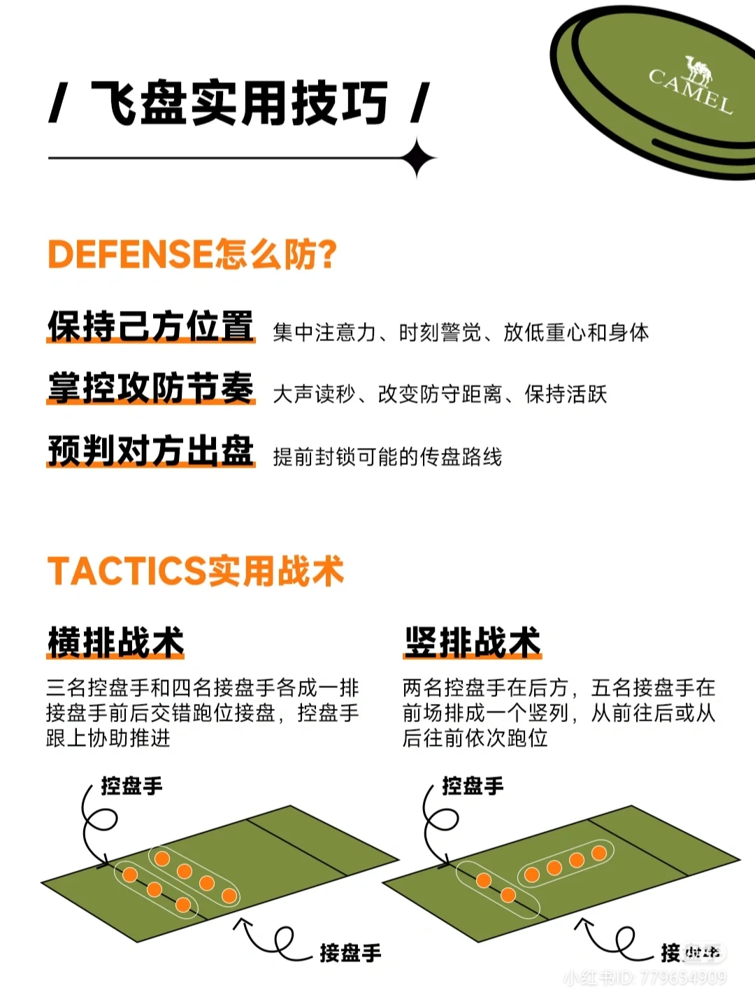 outdoor sport frisbee 6