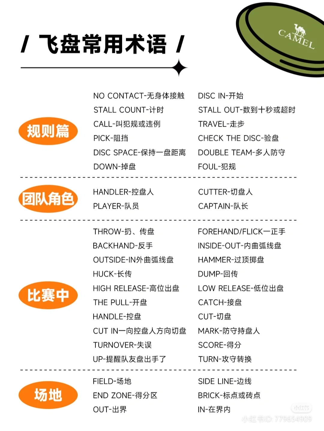 outdoor sport frisbee 7