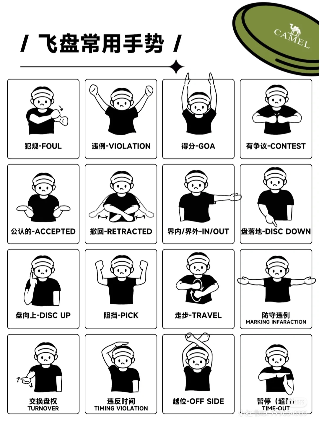 outdoor sport frisbee 8