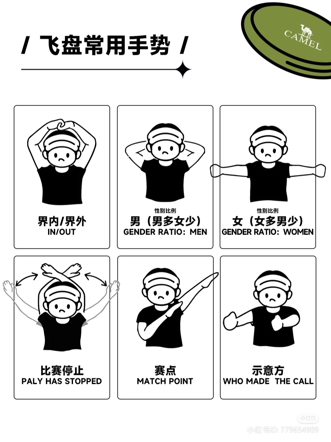 outdoor sport frisbee 9