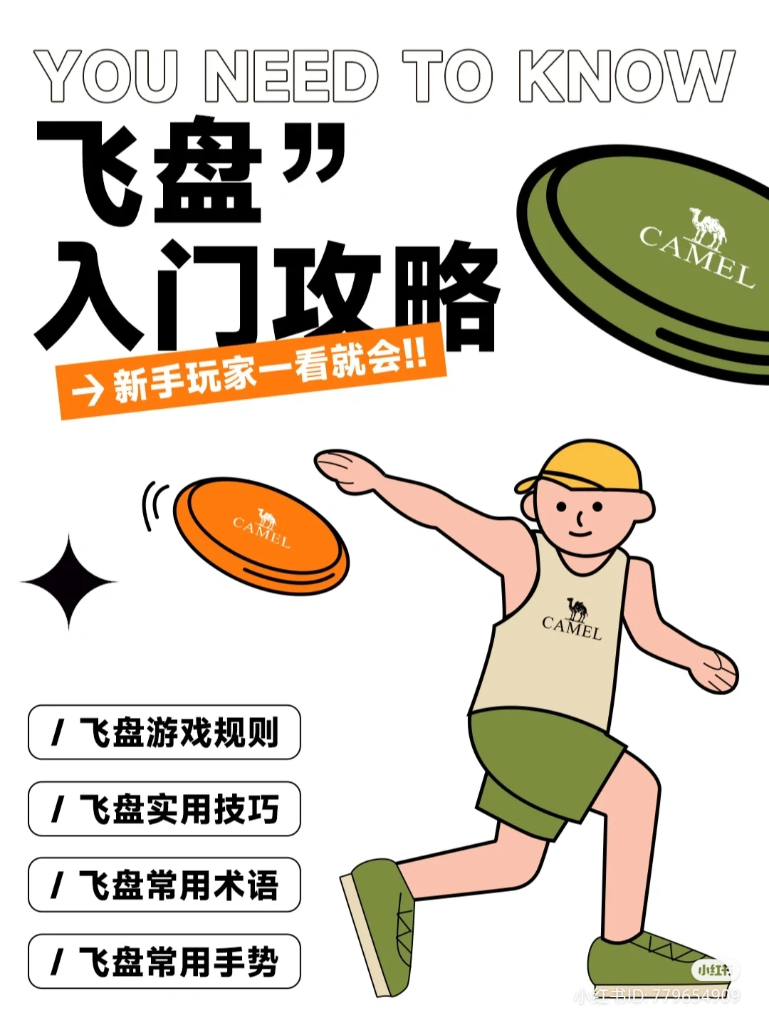 frisbee cina