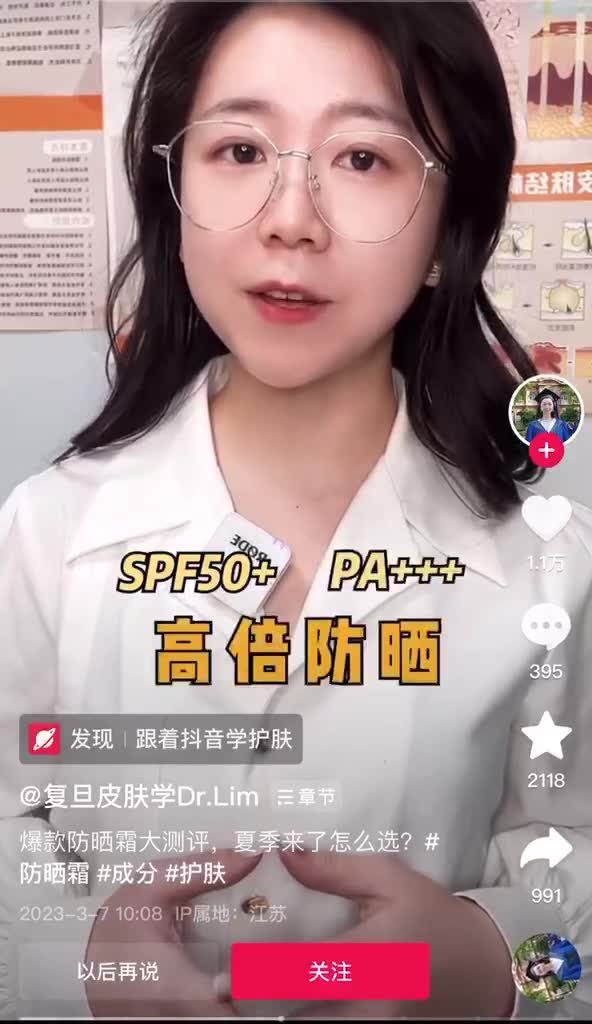 protezione solare cina