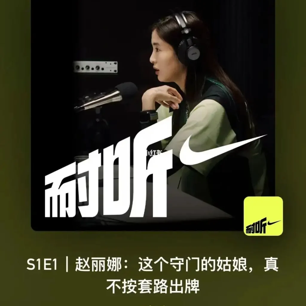 podcast cina