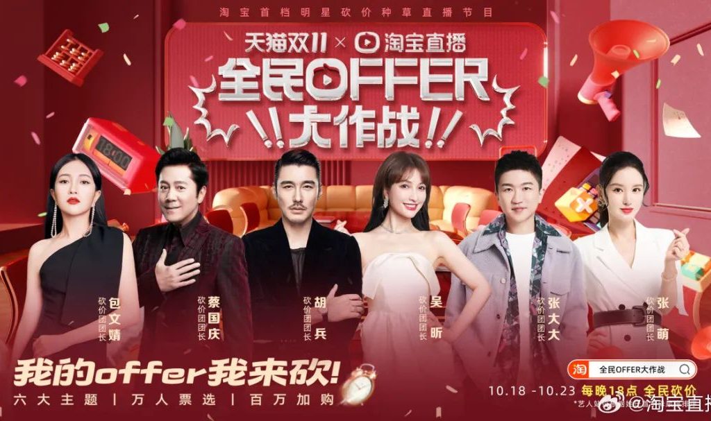 single day cina tmall