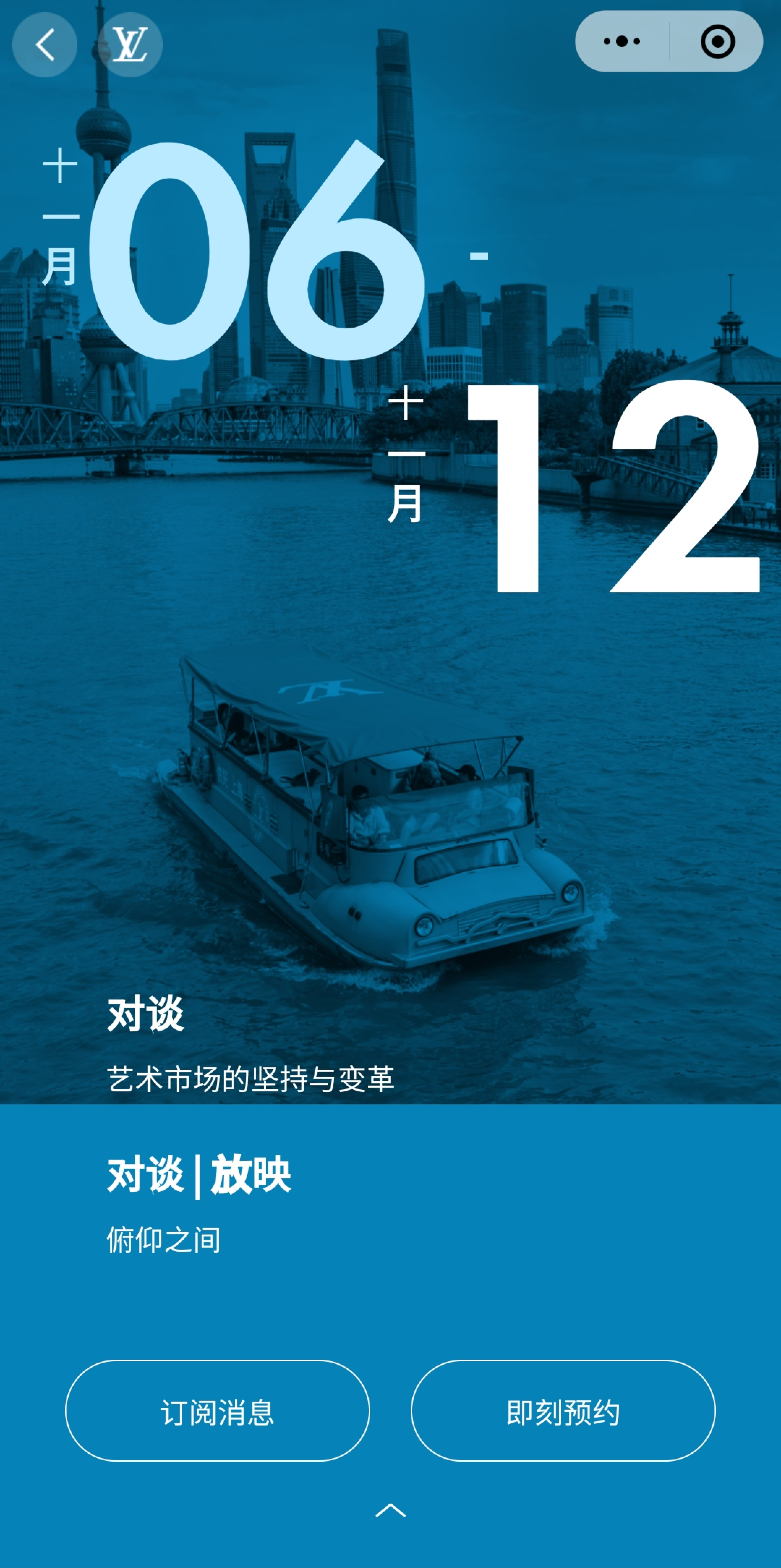lv mini program wechat podcast 3
