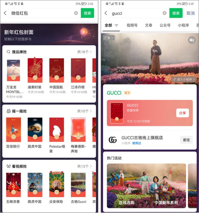 esempi di hongbao in CIna