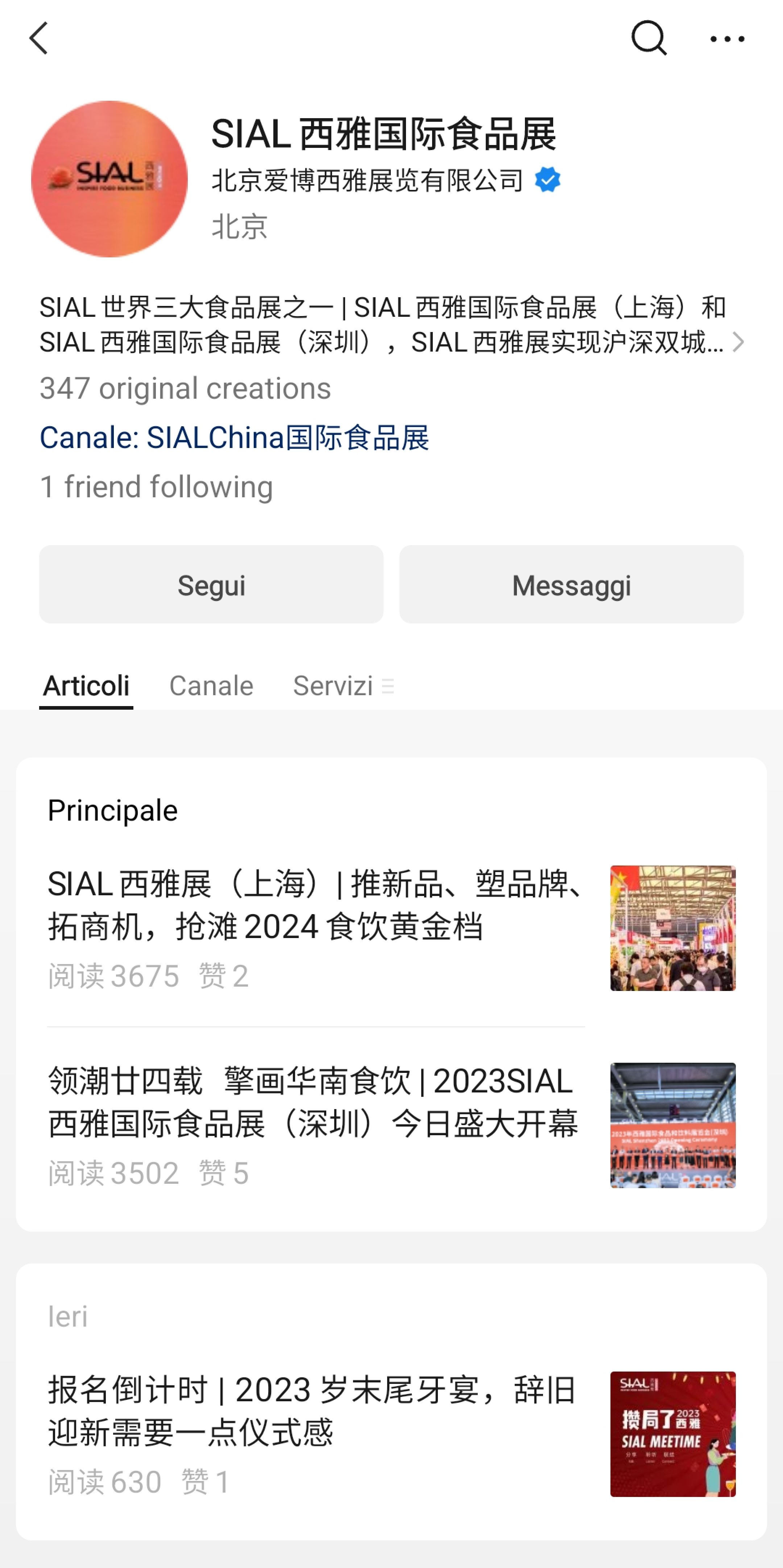 Subscription Account Wechat