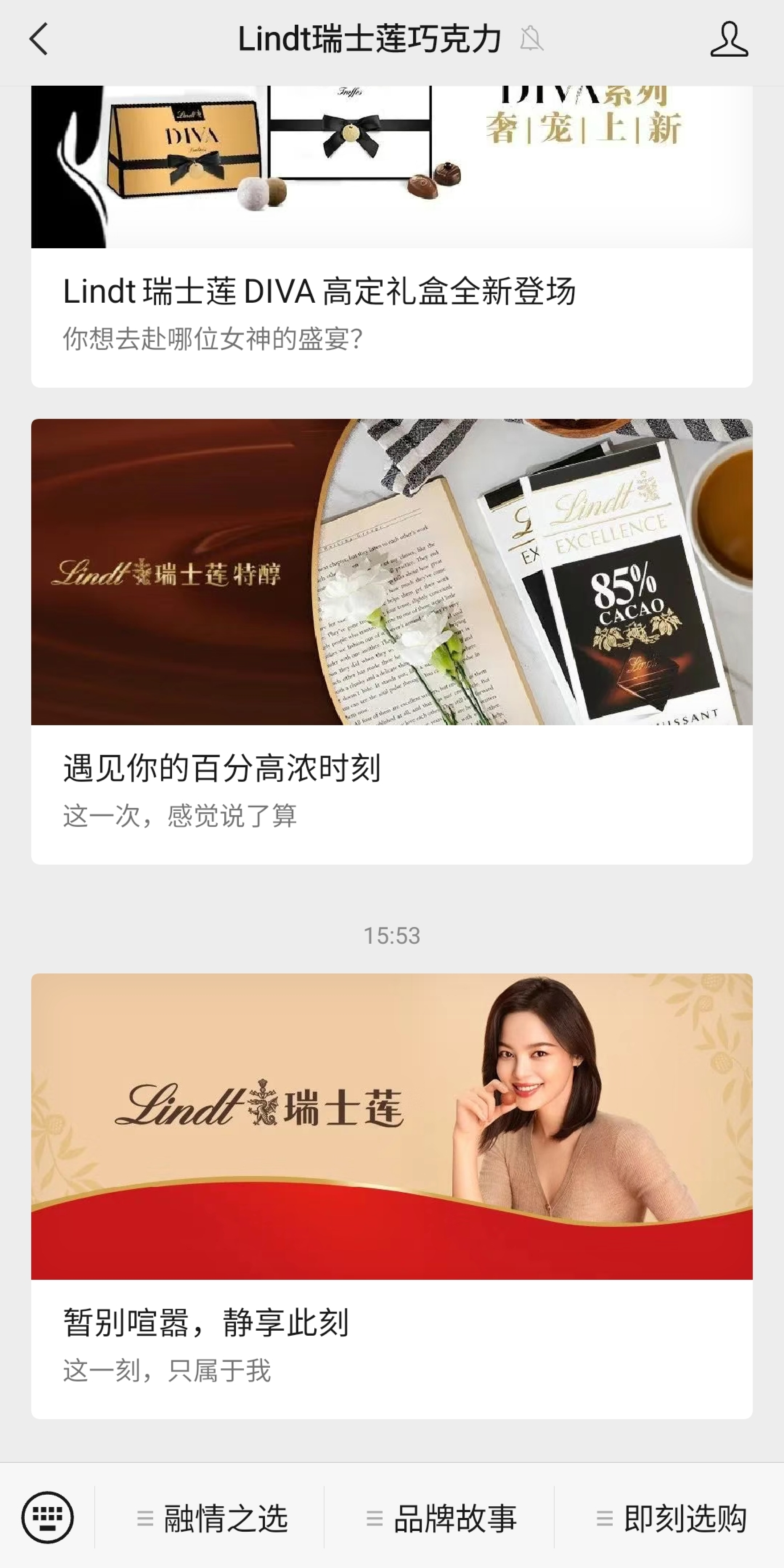 Service Account WeChat