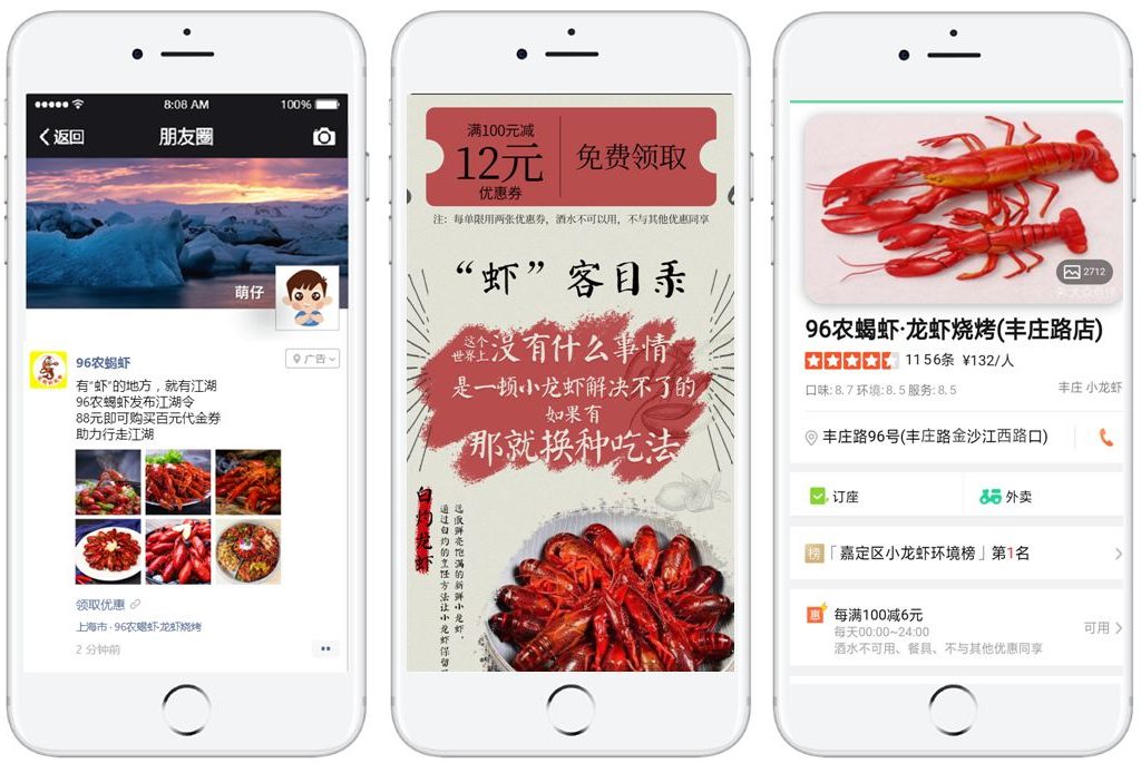 adv wechat moments