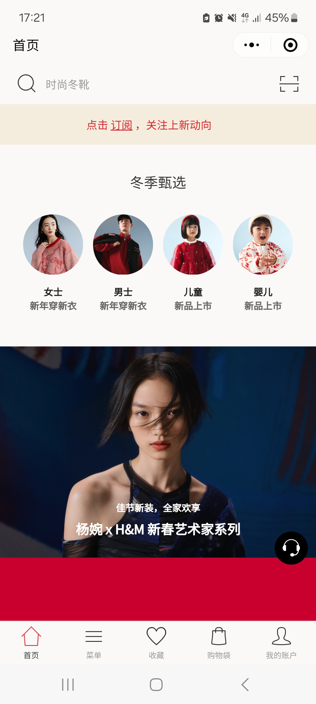 H&M Mini Program