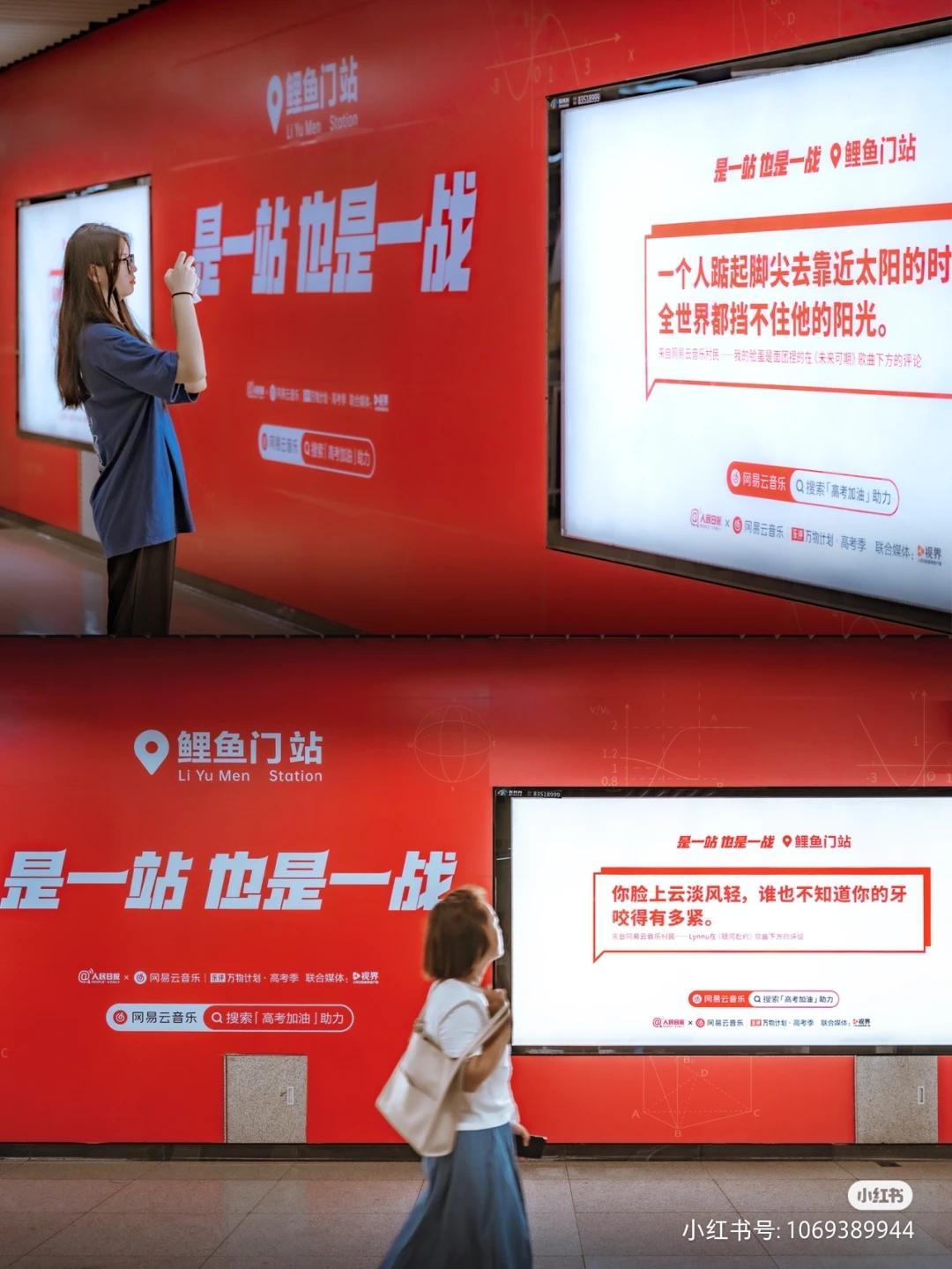 NetEase Cloud Music