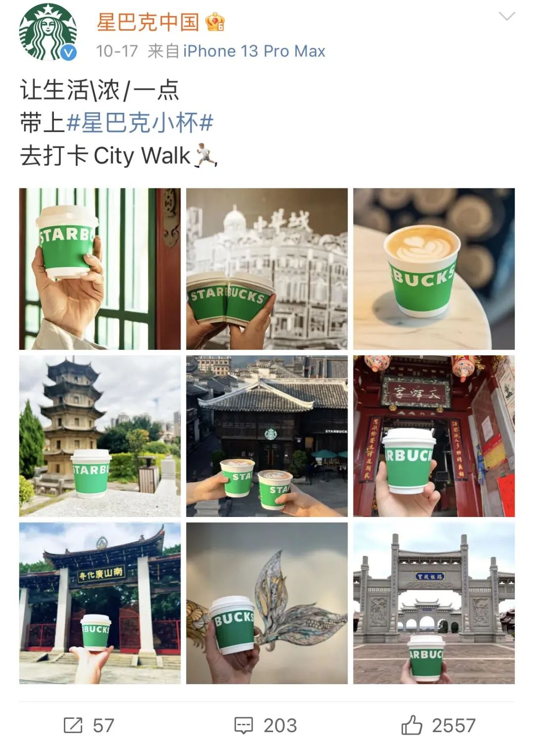 city walk starbucks