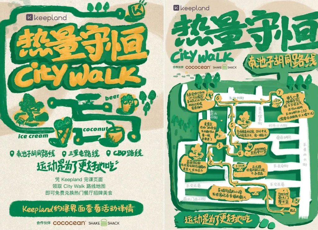city walk marketing keep