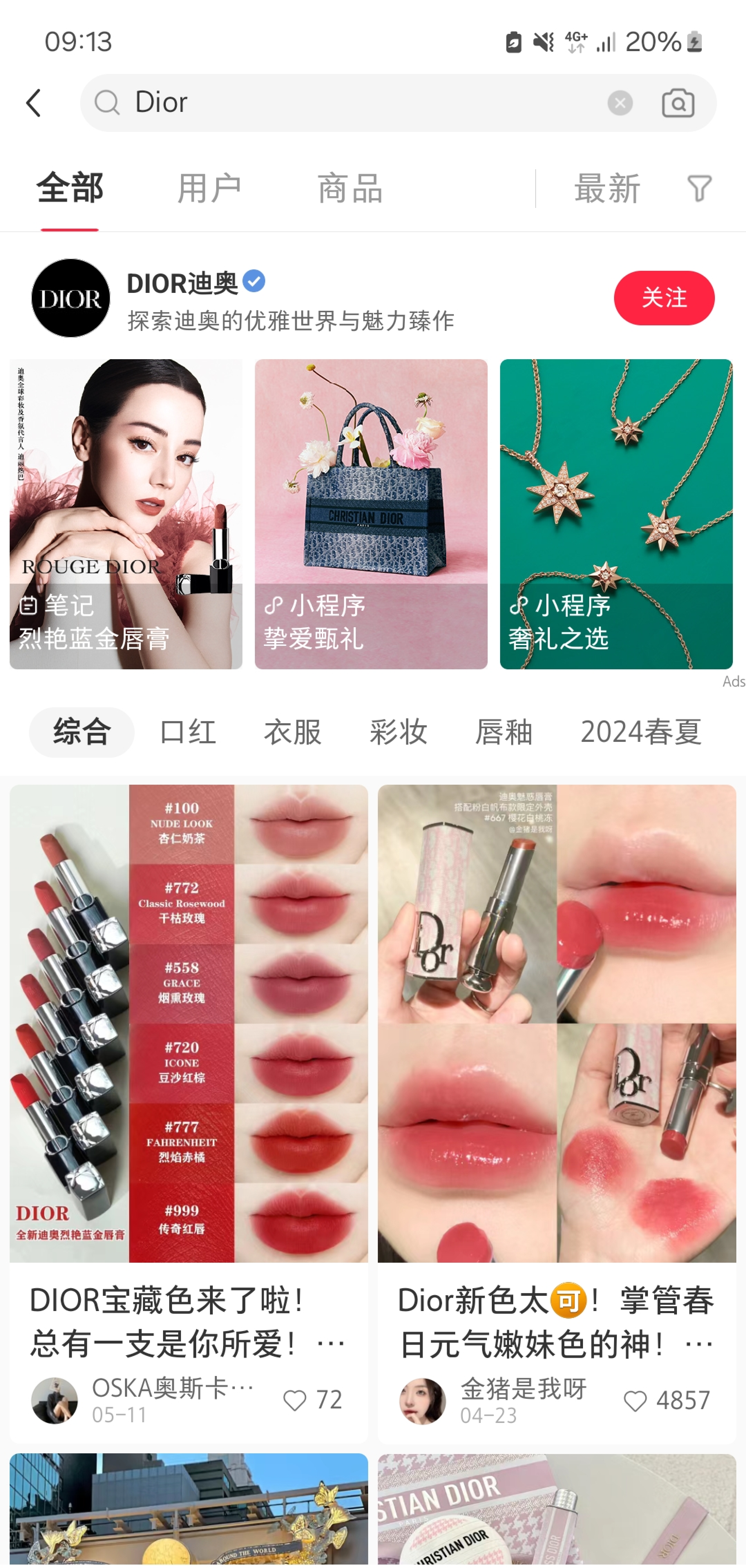 Xiaohongshu Advertising : Brand Zone
