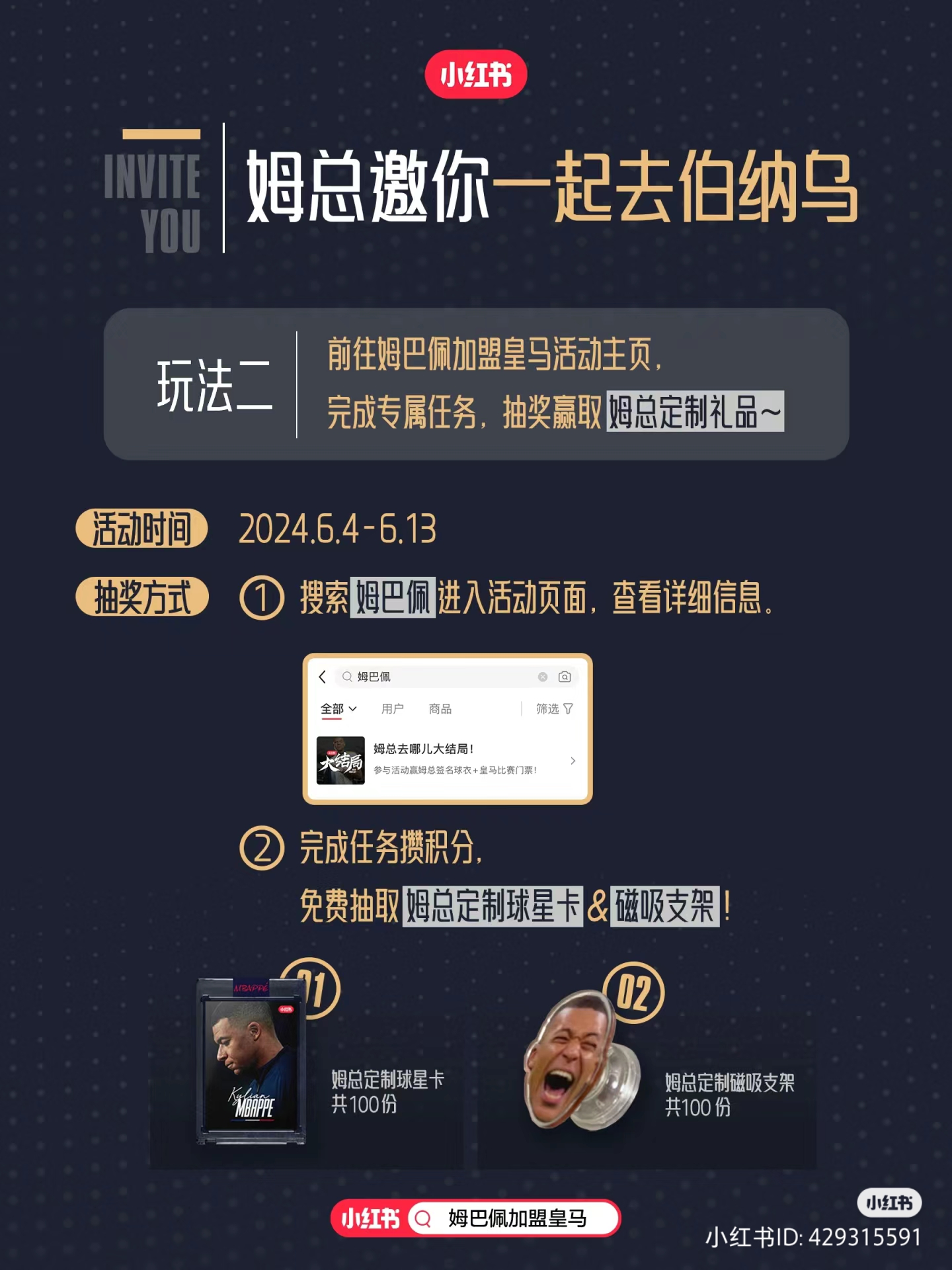 evento mbappé real madrid xiaohongshu calcio 2