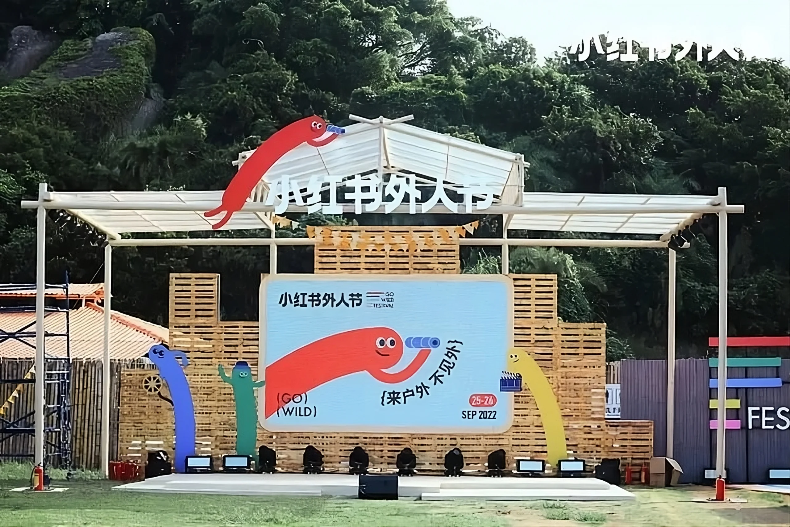 xiaohongshu event